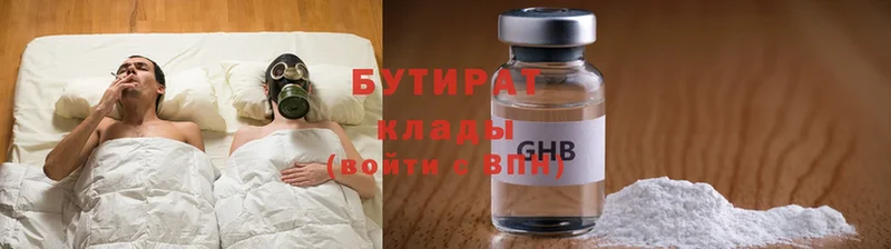 Бутират GHB  Бабушкин 