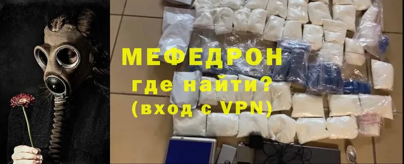 Мефедрон mephedrone  Бабушкин 